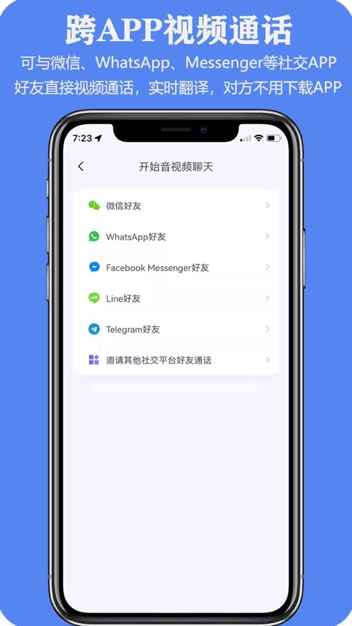亲爱的翻译官app安卓版1