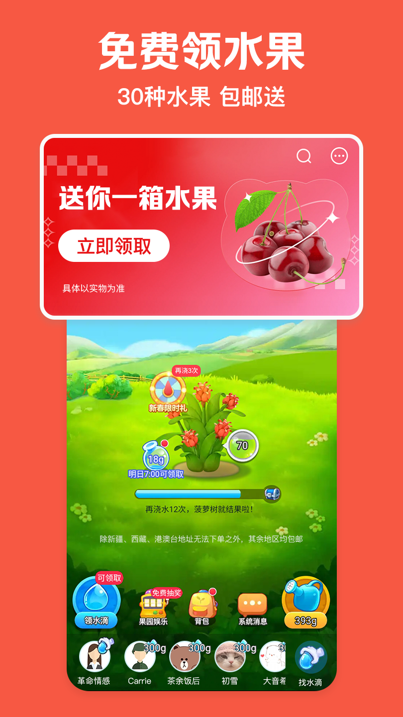 美团极速版最新版3