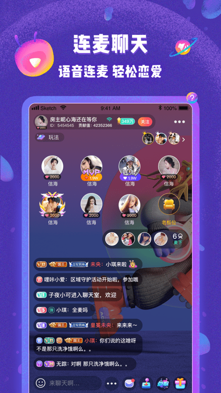 哩咔语音直播交友平台0