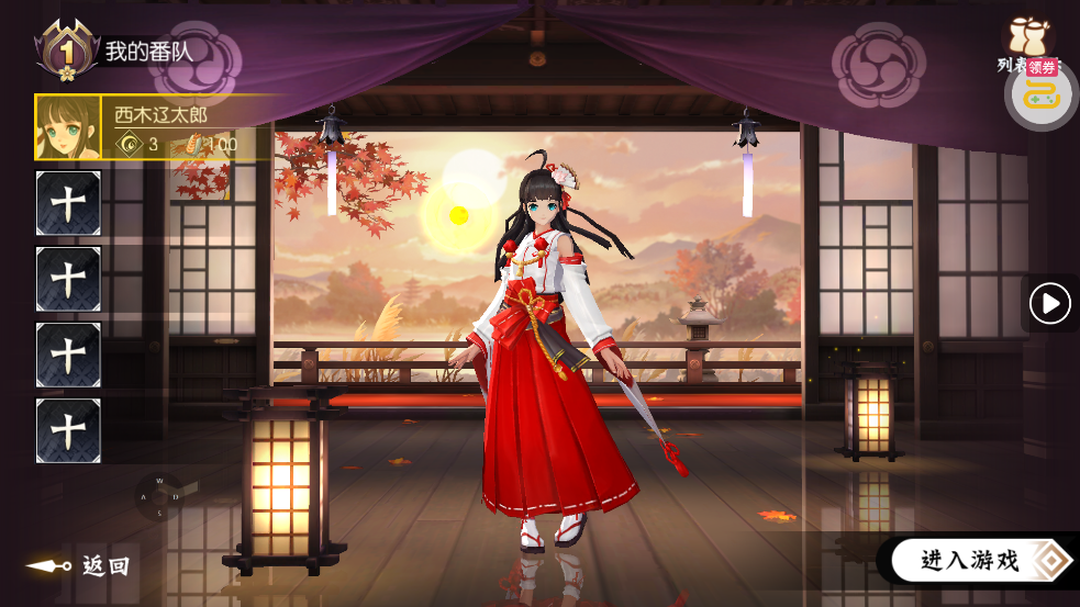 侍魂胧月传说1折免费版1