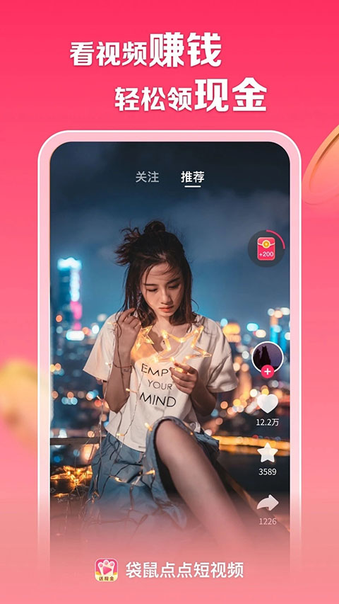 袋鼠点点短视频最新版3