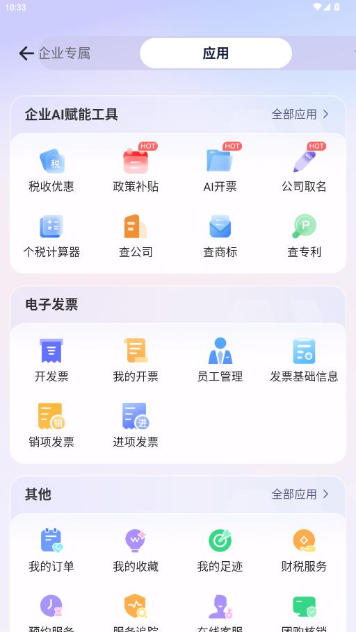 猪哥云app最新版3