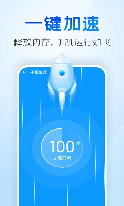 2345清理王2026新版(手机清理王)0