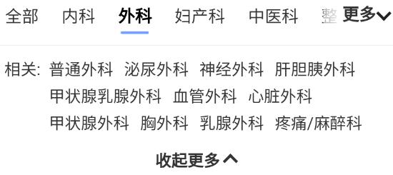 名医汇医院预约挂号平台官方版