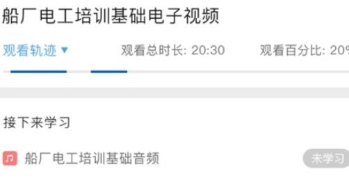 中船学习强安手机客户端 中船学习强安手机客户端