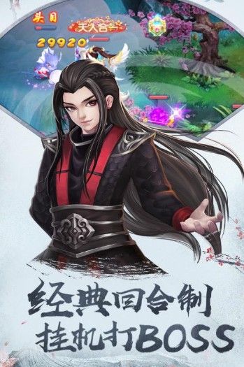 四海仙妖记 四海仙妖记