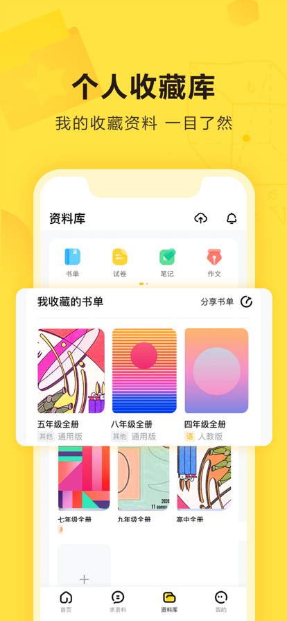 快对作业在线使用App0