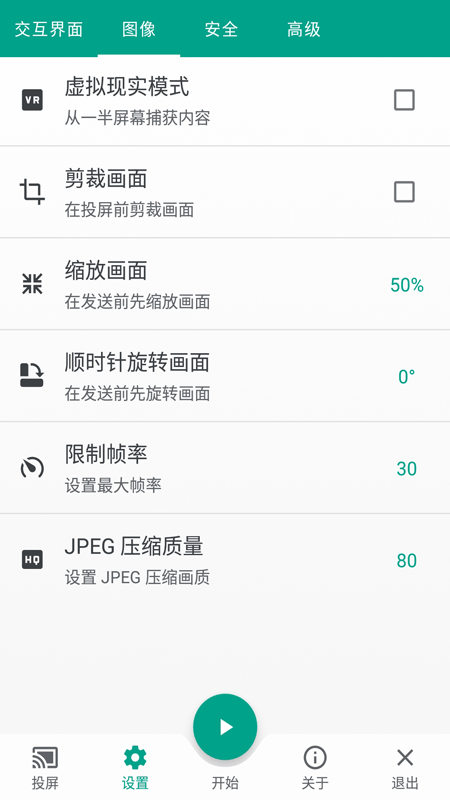 多屏互动投屏app最新版2