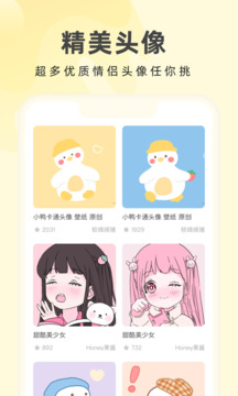 奶油桌面官方版0