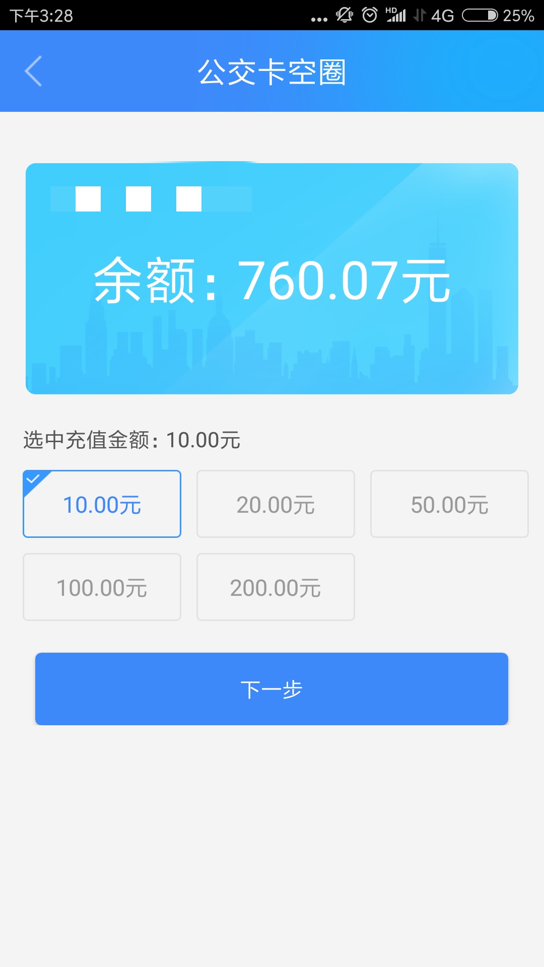 宜知行App最新版2