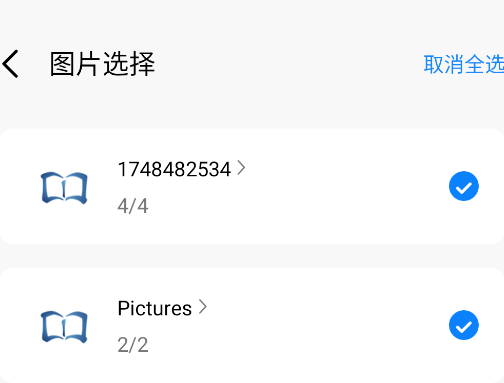 换机备份助手app手机版 换机备份助手app手机版