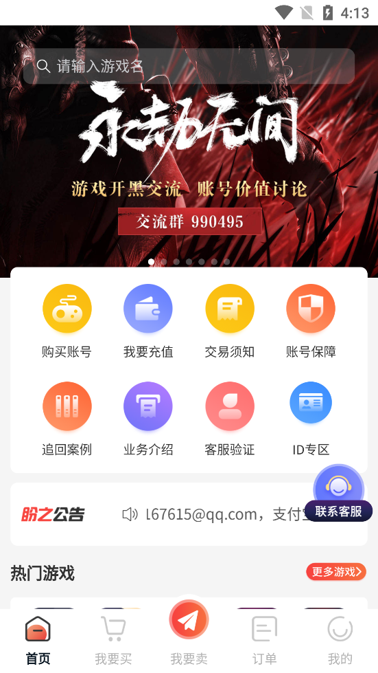 盼之代售官方版1