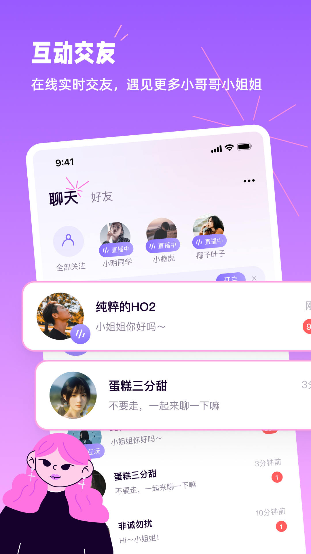小西米语音app官方版0