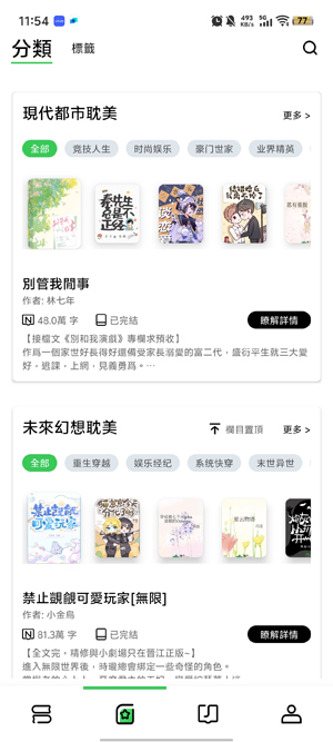 Onlinovel小说阅读app官方版 Onlinovel小说阅读app官方版