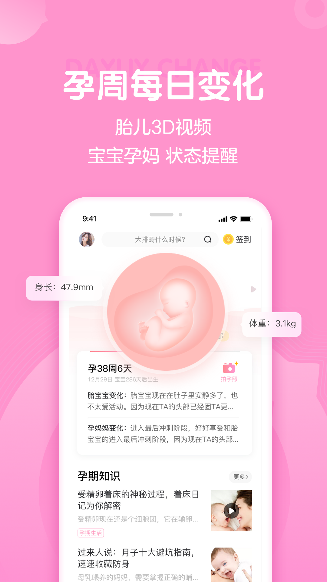 妈妈网孕育app官方版2