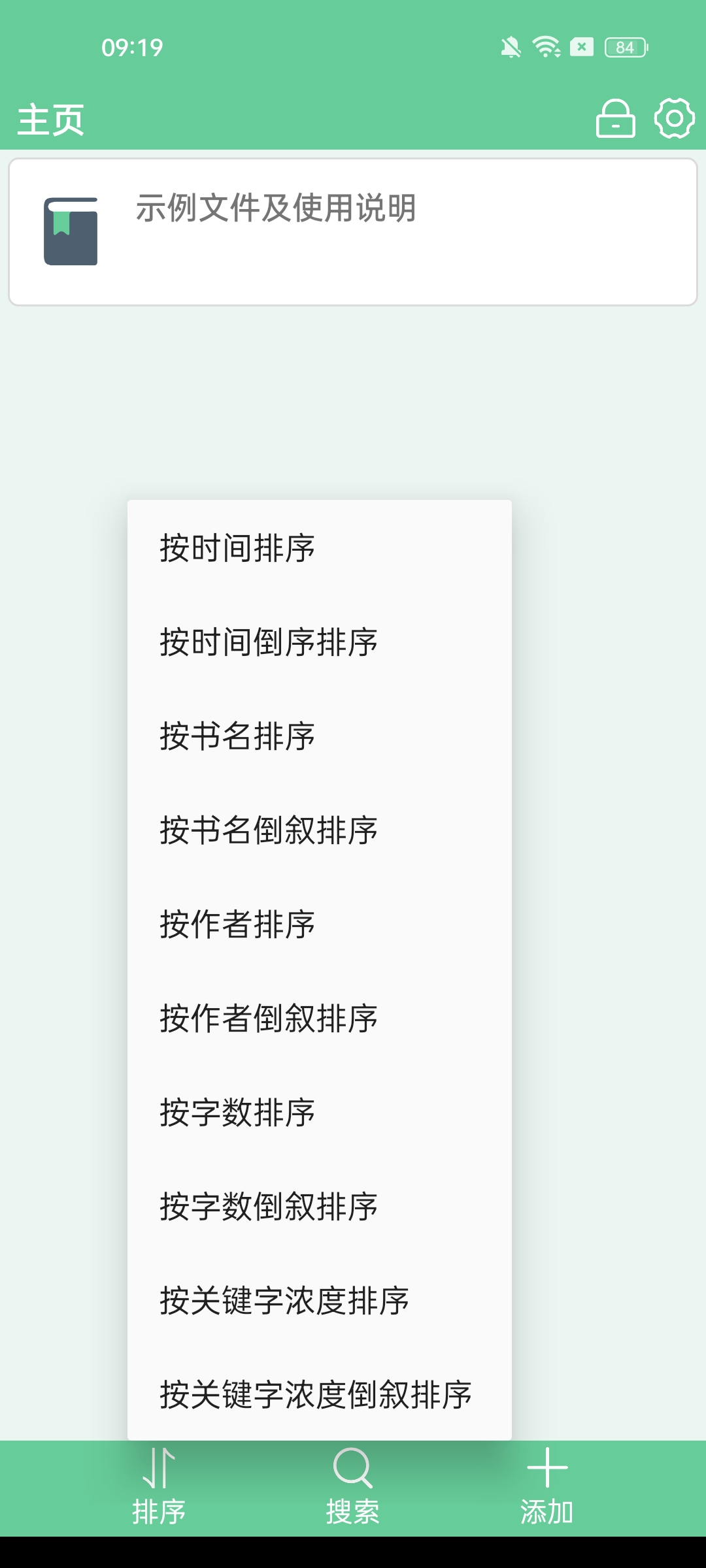 文本速阅-txt阅读app4
