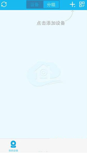EseeCloud易视云app官方版 EseeCloud易视云app官方版