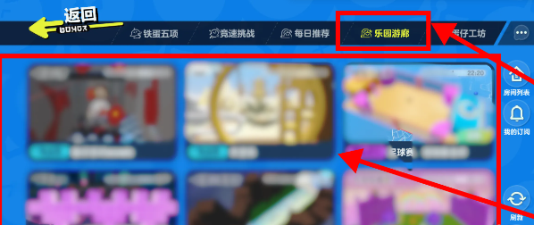 蛋仔派对网易正版