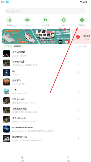 音悦app最新版