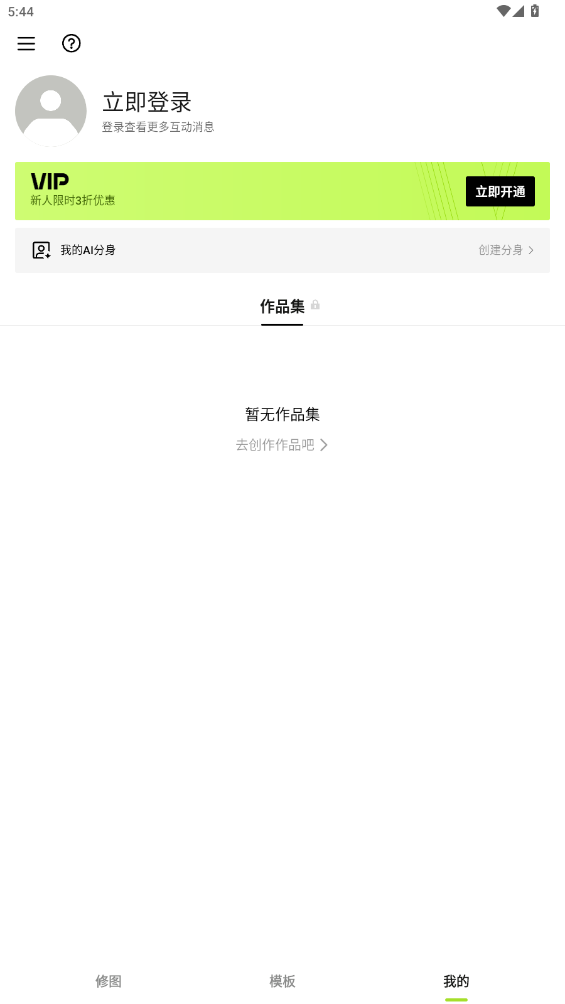 App xingtu醒图最新版本2