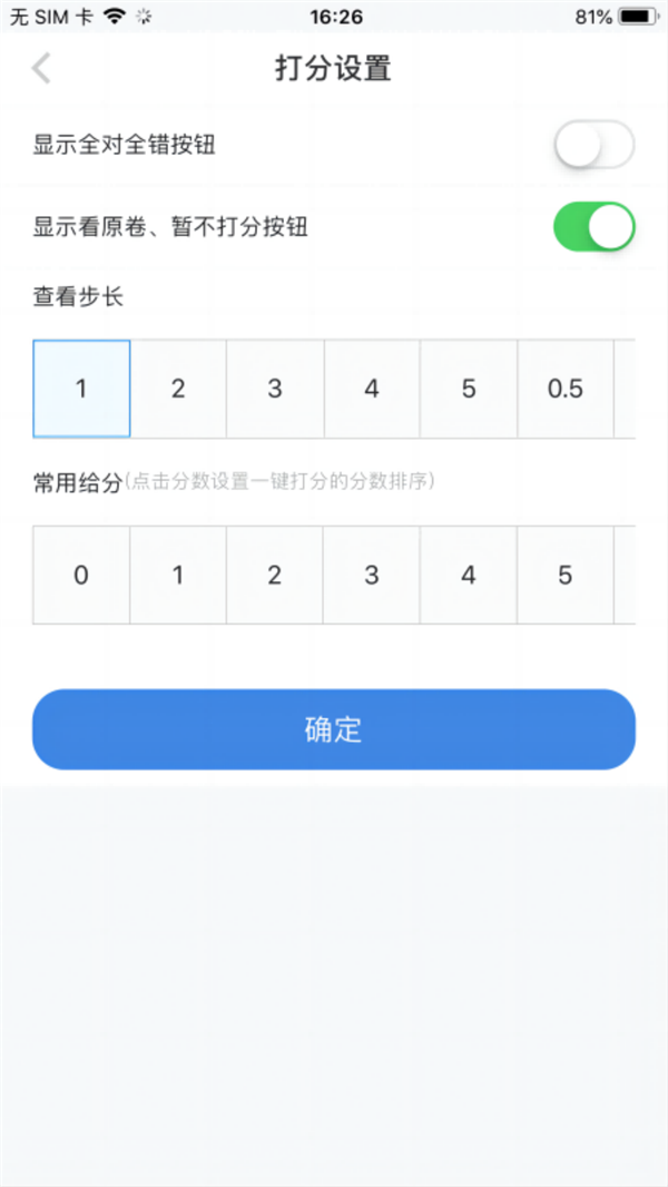 从一阅卷APP最新版本3