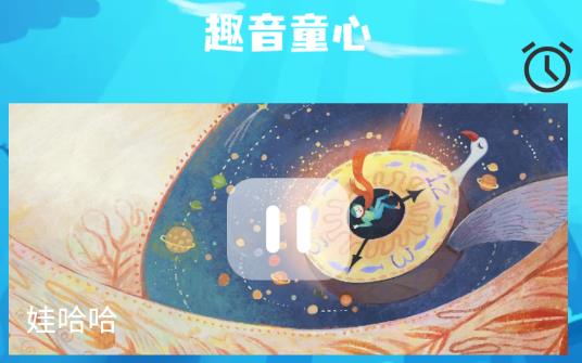 童心趣源app最新版 童心趣源app最新版