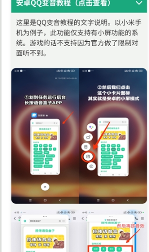 鸽子神语音盒子app手机版 鸽子神语音盒子app手机版