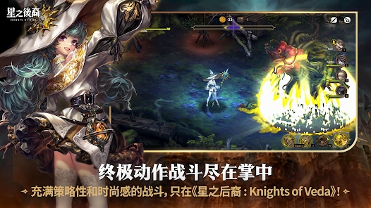 星之后裔最新版本(Astra)0