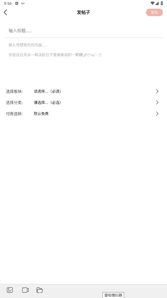 星辰社区官方版3