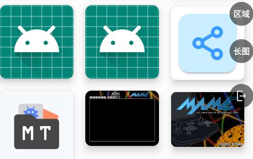 长截屏app手机版 长截屏app手机版