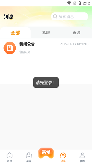淘游虎app官方版