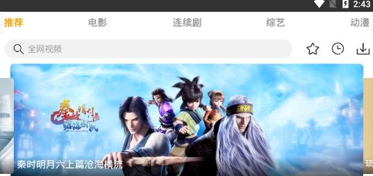 爱电影视app安卓版 爱电影视app安卓版