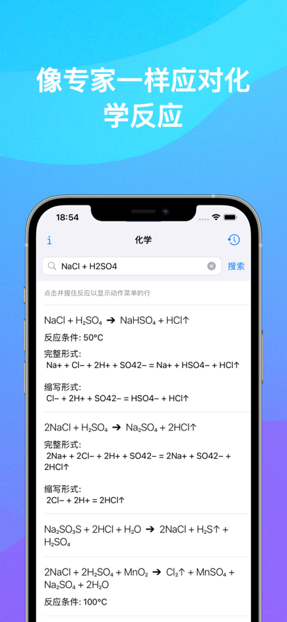 Chemistry化学软件0
