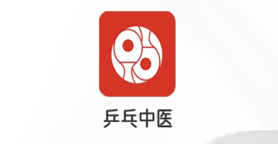 乒乓中医app安卓版 乒乓中医app安卓版