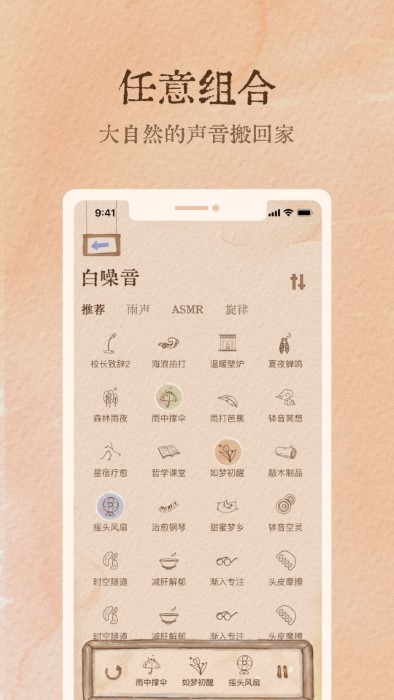 软眠眠app安卓版2