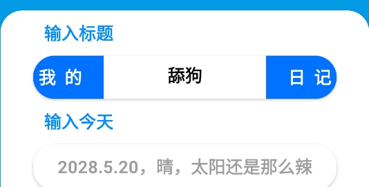 日记表情包生成软件官方版