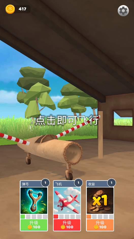 飞机模拟高手游戏手机版2