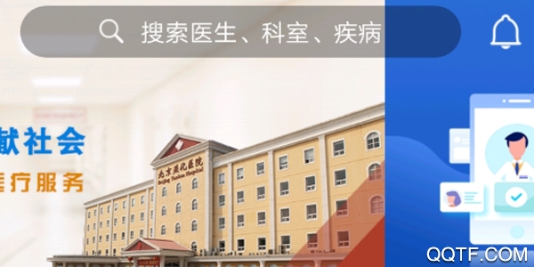 北京燕化医院官方版 北京燕化医院官方版