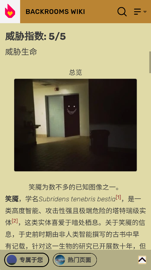 后室实体数据库手机版app1