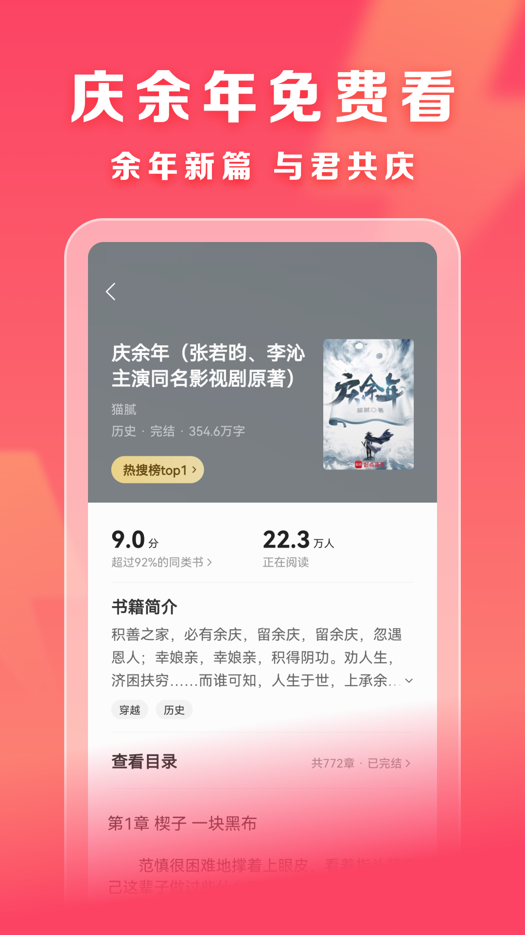速读免费小说app最新版本2