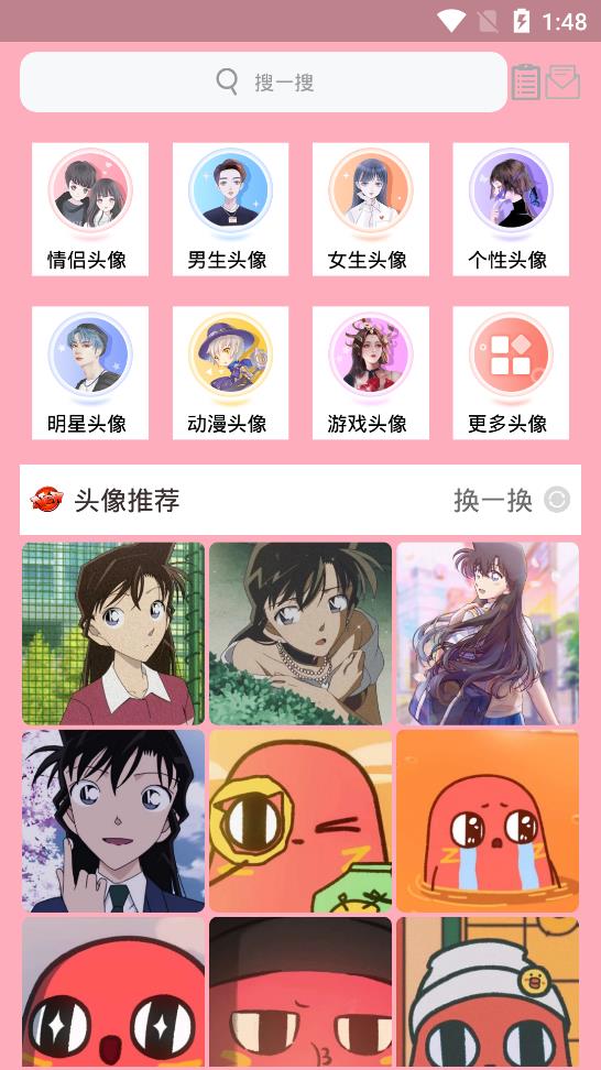 好看头像app手机版1