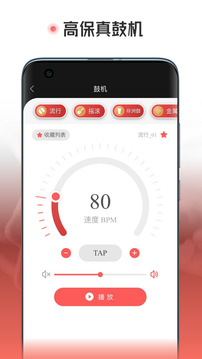 火听翻谱器app官方版3