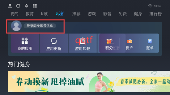 长虹电视应用商店app最新版 长虹电视应用商店app最新版
