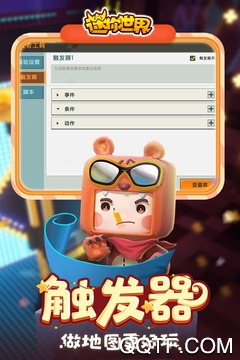 迷你世界小米版2