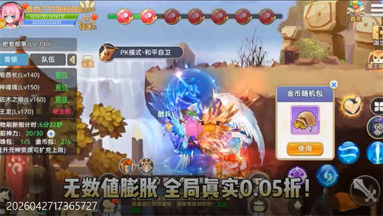 彩虹物语0.05免费1.5W 彩虹物语0.05免费1.5W