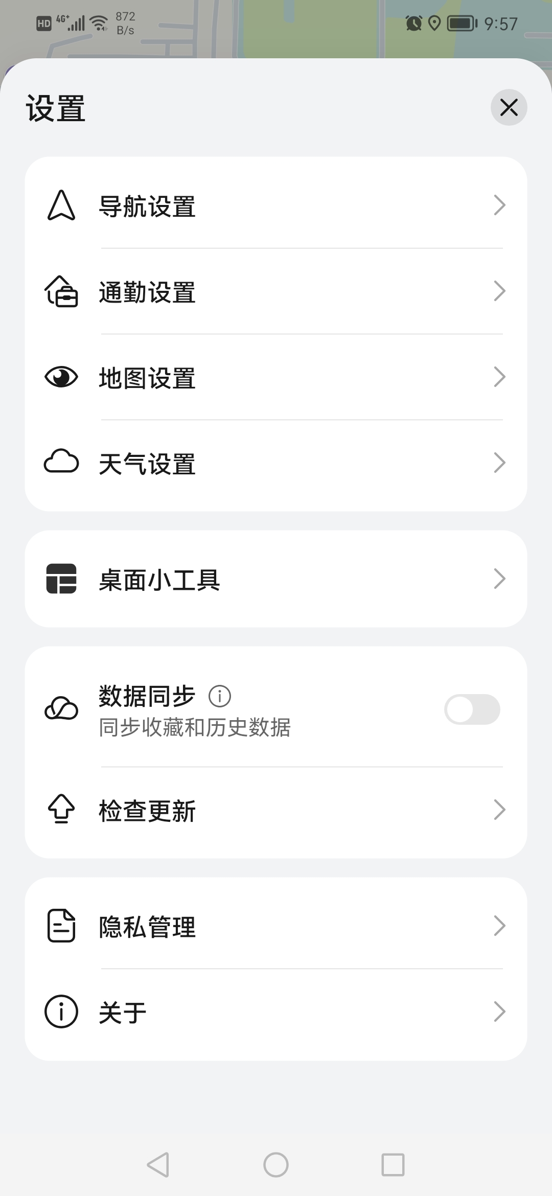 华为Petal花瓣地图App国内版3