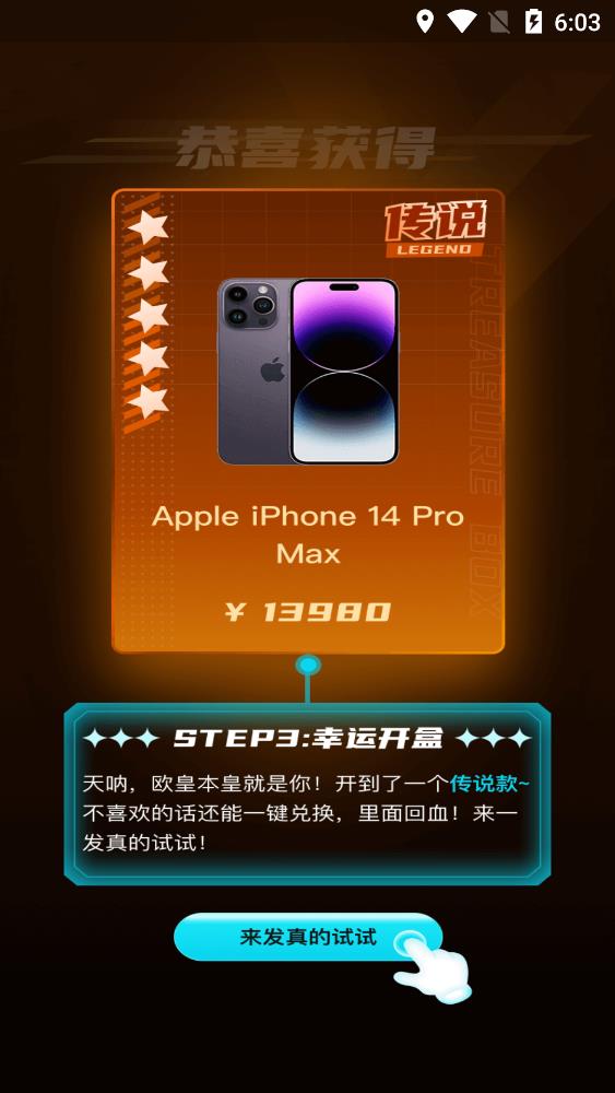 百宝魔盒app最新版2