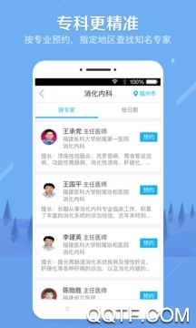 健康南充网上预约挂号平台 健康南充网上预约挂号平台