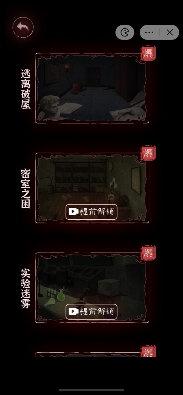 文字密室逃脱游戏安卓版1