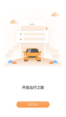 万顺叫车app最新版 万顺叫车app最新版